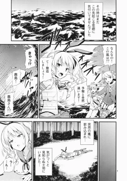 Page 6 of Shimakaze Cos no Kashima wa Naze Isekai de Orc ni Okasareta no ka