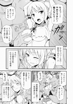 Page 8 of Shimakaze Cos no Kashima wa Naze Isekai de Orc ni Okasareta no ka