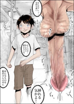 Page 23 of Charao ni Netorare Route 1 Vol.2