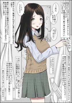 Page 2 of Charao ni Netorare Route 1 Vol.2