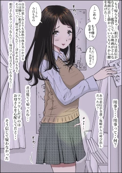 Page 37 of Charao ni Netorare Route 1 Vol.2