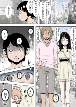 Page 6 of Charao ni Netorare Route 1 Vol.2