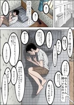 Page 9 of Charao ni Netorare Route 1 Vol.2