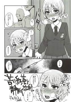 Page 3 of Nigai Koucha to, Joumyaku Chuusha. - Bitter Tea and Vein Injection.