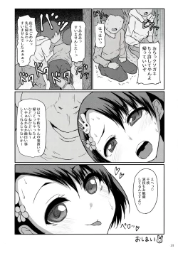 Page 22 of Waruiko Bitch Chie-chan