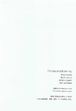 Page 25 of Ashira-san ga Taihen desu! x2