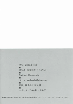 Page 23 of Shien Deki no Servant