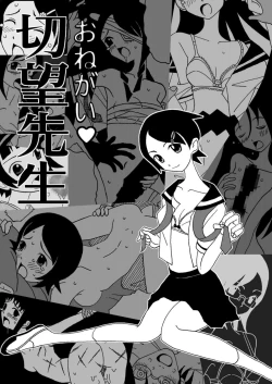 Page 1 of Onegai Setsubou Sensei