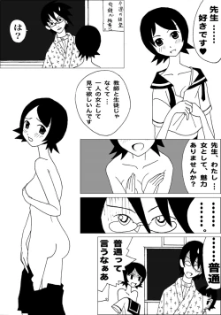 Page 3 of Onegai Setsubou Sensei