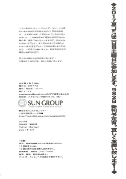 Page 17 of Hiyokunotori