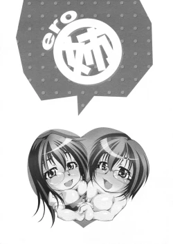 Page 198 of Ero Sister