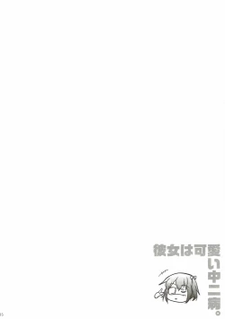 Page 3 of Kanojo wa Kawaii Chuunibyou