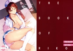 Page 18 of THE BOOK OF RIKO
