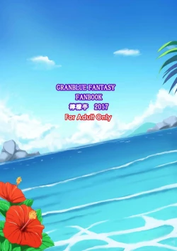 Page 22 of Djeeta to Himitsu no Beach