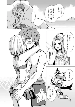 Page 5 of Djeeta to Himitsu no Beach