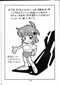 Page 23 of M.F.H.H 2