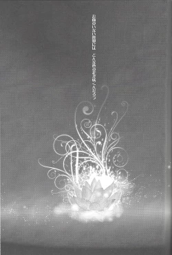 Page 2 of Koibito o Uchi Otoshita Hi