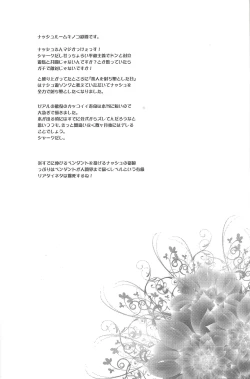 Page 3 of Koibito o Uchi Otoshita Hi