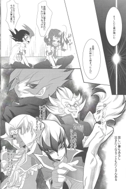 Page 5 of Koibito o Uchi Otoshita Hi