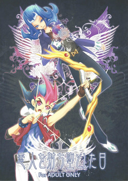 Download Koibito o Uchi Otoshita Hi