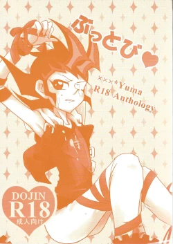 Page 3 of Buttobi❤︎