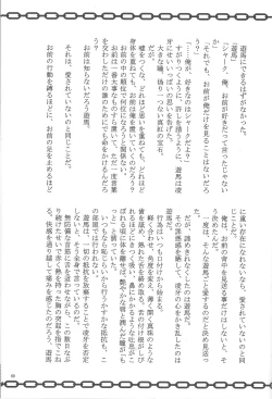 Page 62 of Buttobi❤︎