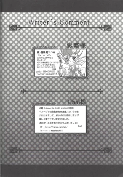 Page 69 of Buttobi❤︎