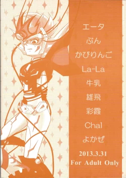 Page 76 of Buttobi❤︎