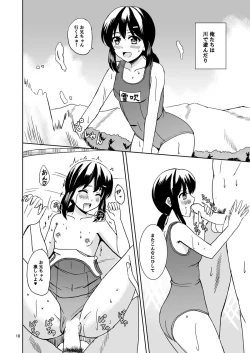 Page 17 of Fubuki to Natsuyasumi