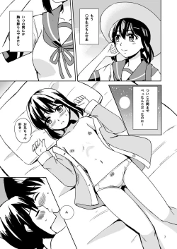 Page 6 of Fubuki to Natsuyasumi
