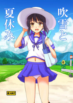 Download Fubuki to Natsuyasumi