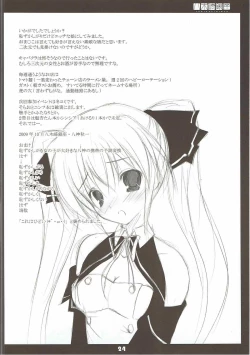 Page 23 of Shuuchi Shoujo 2