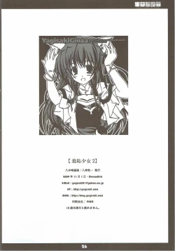 Page 25 of Shuuchi Shoujo 2