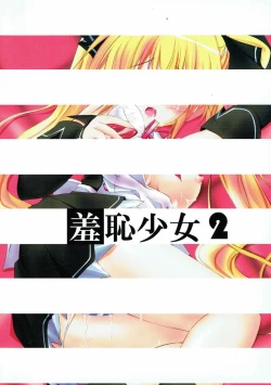 Page 26 of Shuuchi Shoujo 2