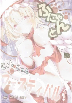 Page 2 of Funyan to Nyannyan Festival!