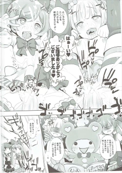 Page 15 of Kashikuma!