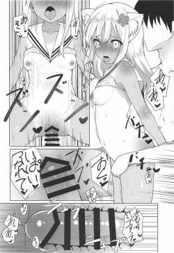 Page 18 of Kemo Mimi Ro-Chan to Beach de Danke.