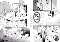 Page 3 of Kabukichou Goshimei ♂ Hairimasu! 1