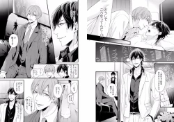 Page 4 of Kabukichou Goshimei ♂ Hairimasu! 1