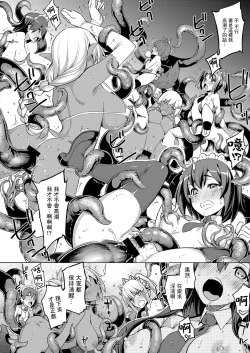 Page 10 of Maken no Kishi Daigomaku