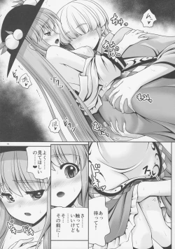 Page 14 of Koibito no Furi shite Naka ni Dashite...
