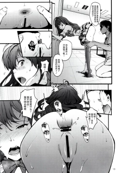 Page 12 of Secret Live After side:siki