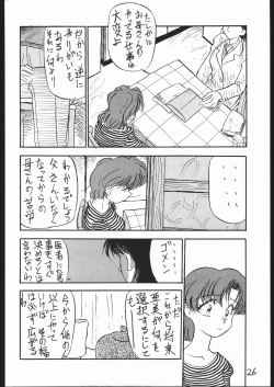 Page 25 of Mejiro