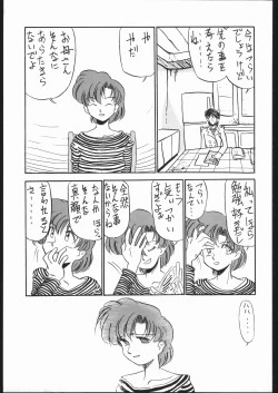 Page 26 of Mejiro
