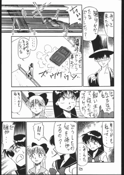 Page 32 of Mejiro
