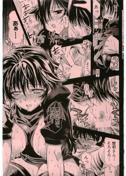 Page 17 of Black Nurse Maya