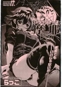 Page 2 of Black Nurse Maya