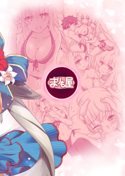 Page 28 of Jeanne & Marie Mizugi de Gohoushi