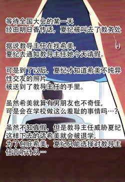 Page 3 of Asuka to Natsuki o Okasu Hon