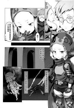 Page 4 of Hyouya no Onna Youhei Banmaden ni Otsu